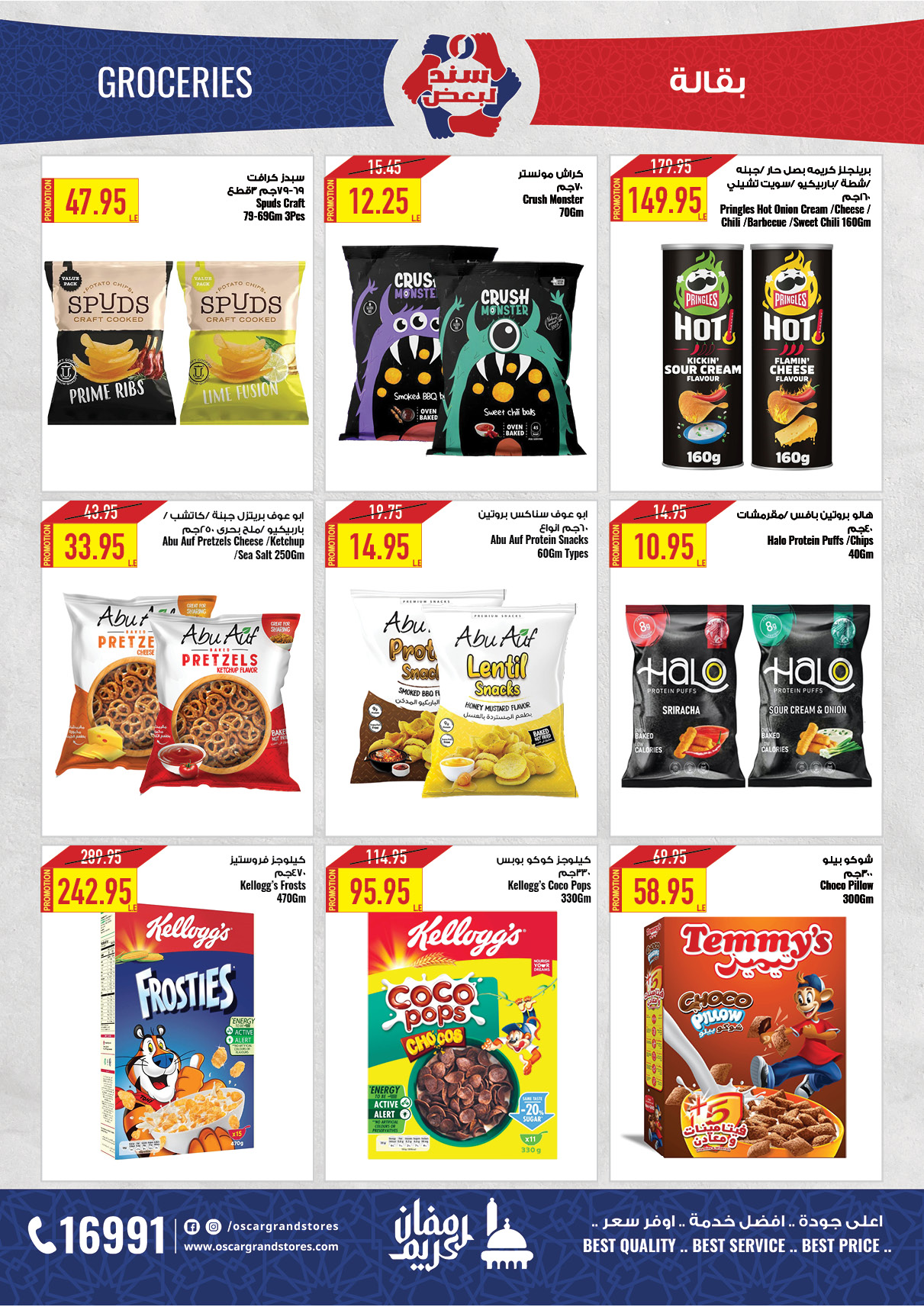 oscar offers from 20feb to 6mar 2025 عروض أوسكار من 20 فبراير حتى 6 مارس 2025 صفحة رقم 44